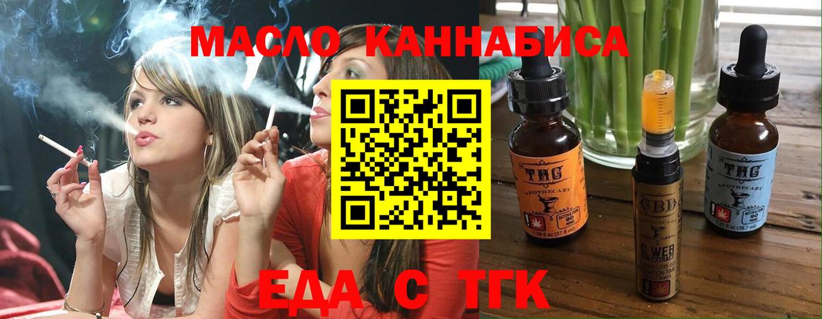 Cannafood конопля  Вход с VPN  Красногорск 