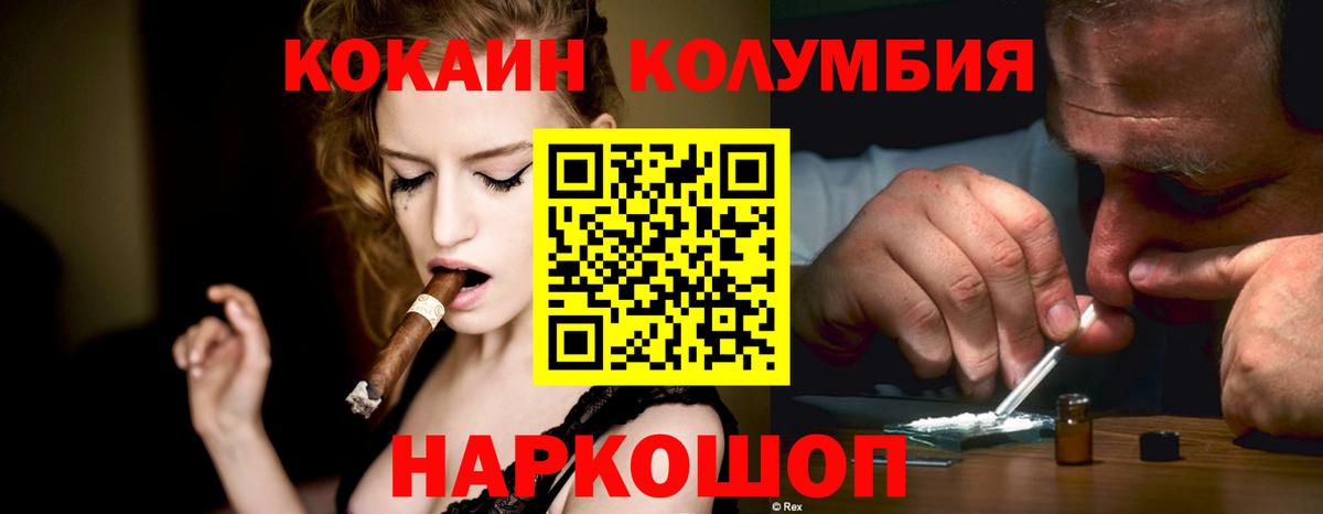 КОКАИН 99% Красногорск