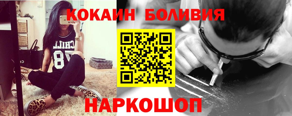 Красногорск  КОКАИН  КОКАИН Fish Scale  Вход с VPN  КОКАИН VHQ 