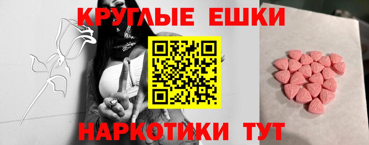 Красногорск  Экстази Дубай  Ecstasy  Вход с VPN  Экстази Punisher 