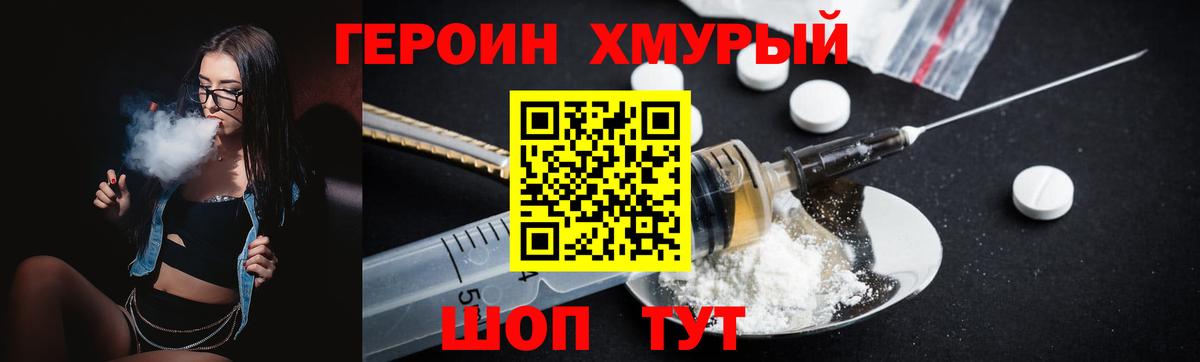 Красногорск  ГЕРОИН афганец  Вход с VPN 