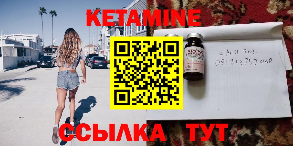 КЕТАМИН ketamine Красногорск