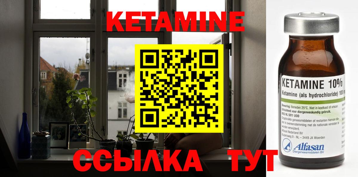 Красногорск  Кетамин ketamine  Вход с VPN  Кетамин ketamine 