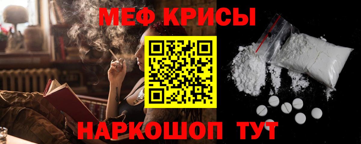 купить наркотик  МЯУ-МЯУ VHQ  МЕФ VHQ  Вход с VPN  Красногорск  Меф 