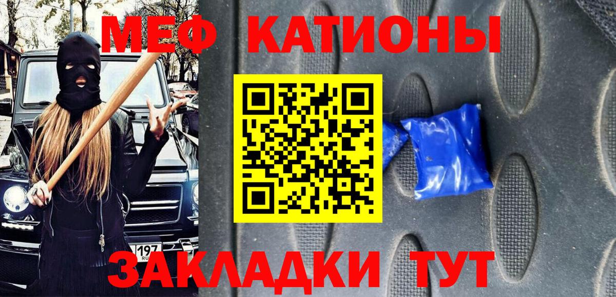 Меф мяу мяу кристаллы Красногорск
