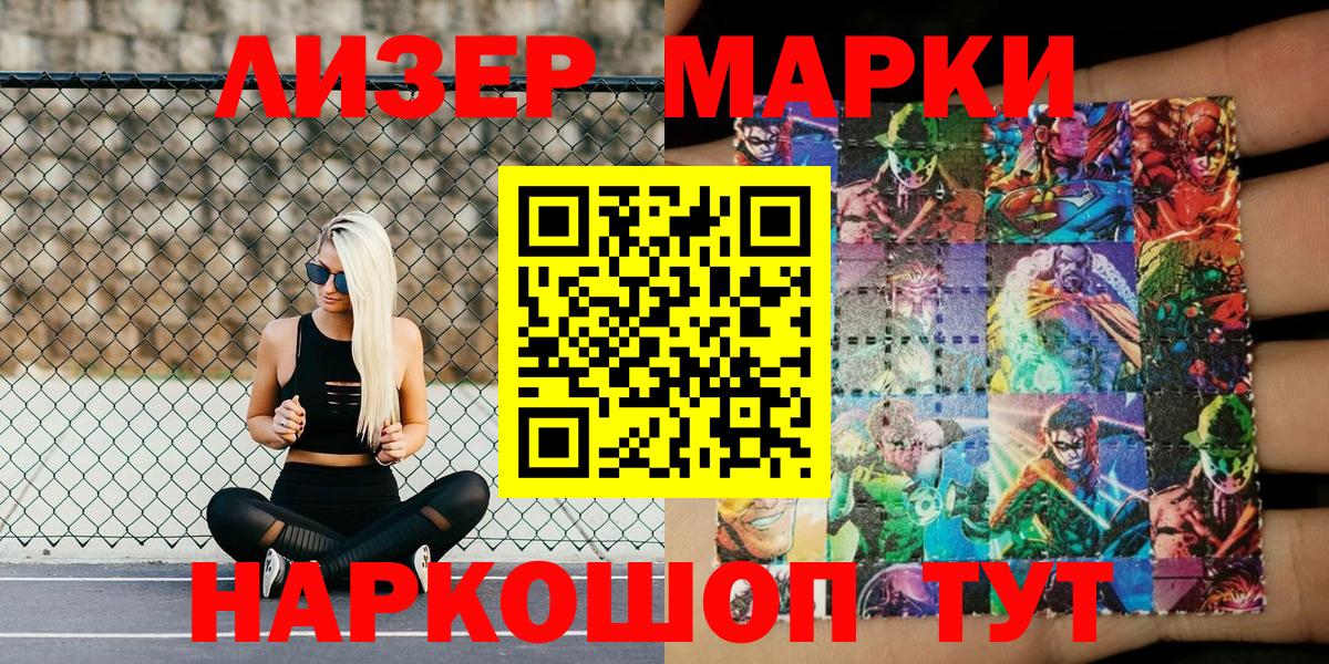 Красногорск  Наркотические марки  Вход с VPN  Марки 25I-NBOMe 1500мкг 