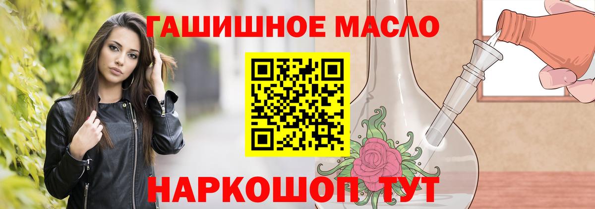 Дистиллят ТГК THC oil Красногорск