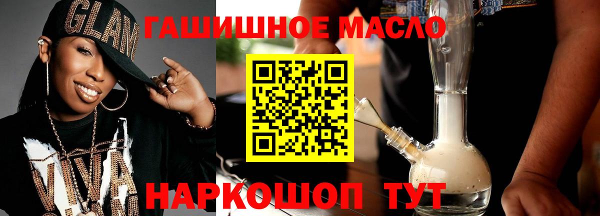 Дистиллят ТГК THC oil  ТГК жижа  Красногорск  Вход с VPN 